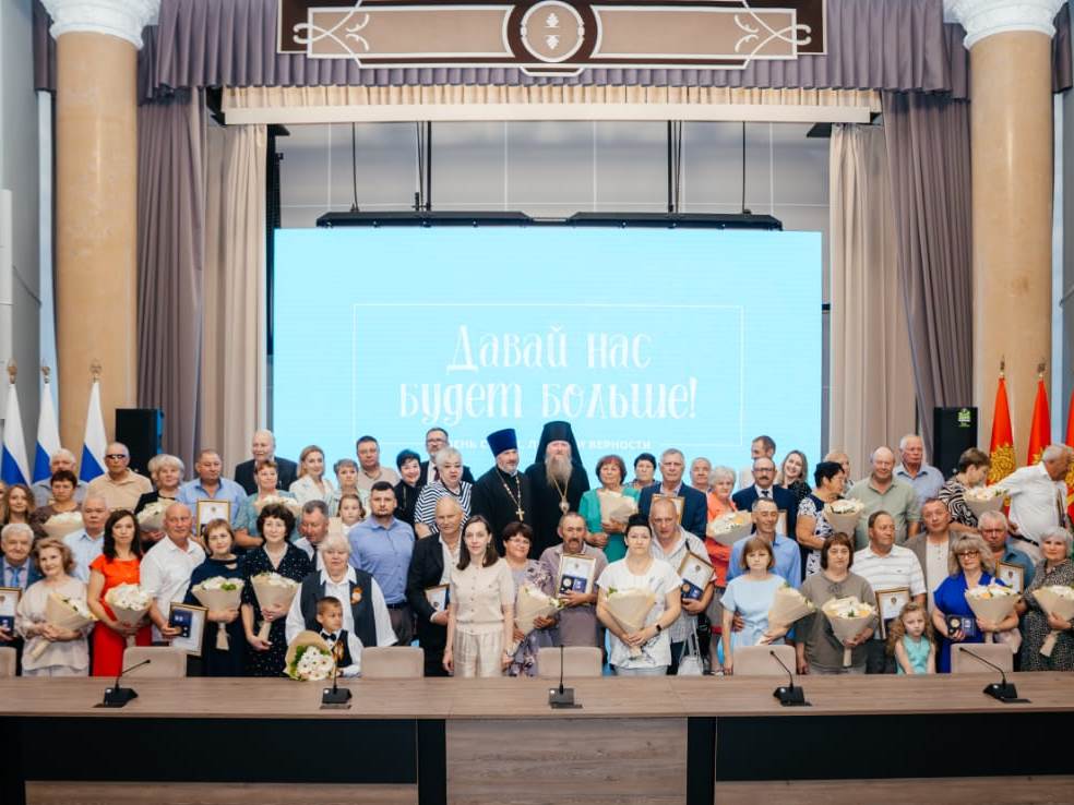В большом зале правительства Липецкой области состоялось торжественное мероприятие в честь Дня семьи, любви и верности
