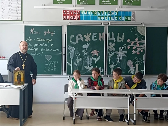 Священник познакомил учащихся МАОУ СШ №58 г.&nbsp;Липецка с житием и духовным подвигом преподобного Сергия Радонежского